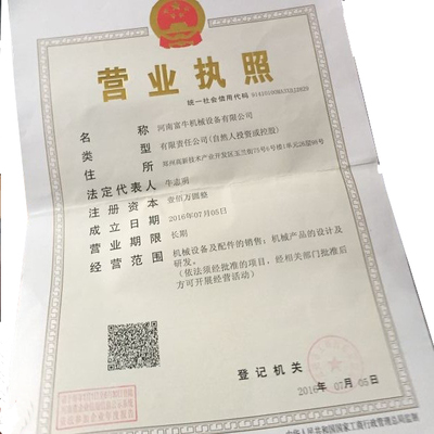 河南富牛機(jī)械設(shè)備有限公司簡(jiǎn)介 專業(yè)軸承與機(jī)械設(shè)備銷售